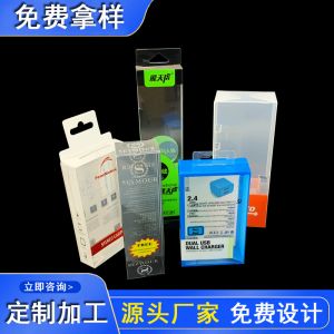 【免费拿样】透明PVC包装盒 化妆品礼品PET透明塑料盒 磨砂PP胶盒
